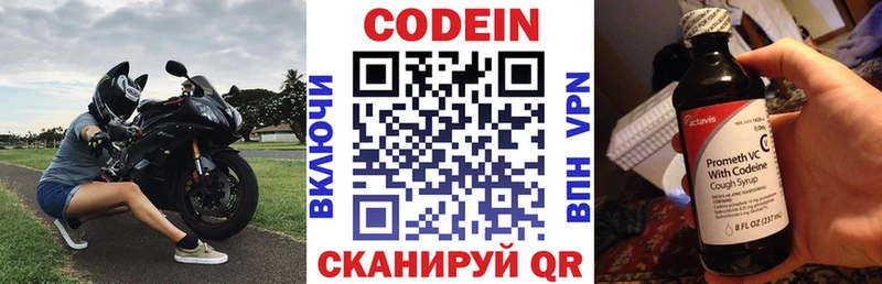 Кодеиновый сироп Lean напиток Lean (лин) Лакинск