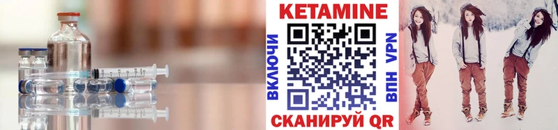 КЕТАМИН ketamine Лакинск