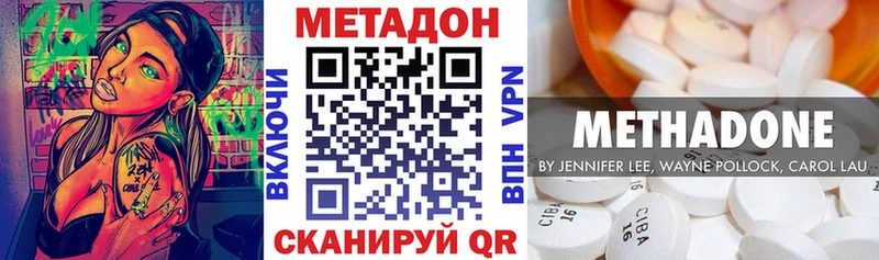 МЕТАДОН VHQ  Лакинск 
